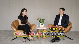 21号公告下，信托注入、存续、分配，税谁来交？Under Announcement No. 21: Funding, Accumulation, Distribution—Who Pays Tax