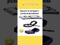 #смех #шуточное #юмор #мем #прикол #смехпродлеваетжизнь #funny #смешновидео #memes #смешнойшортс