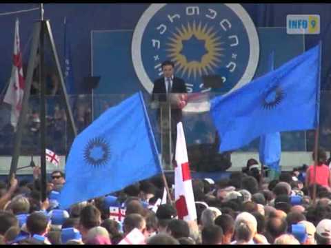 ჩვენ ერთად დგომით მოვიგებთ