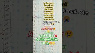 up police answer key out😓😓😭#uppolice #upp #vardi #police#policeconstable #yt #trend#answerkey#khaki