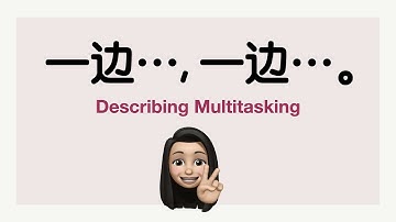 How to use  一边...一边... to say doing two or more things at the same time. [HSK 1 Grammar]