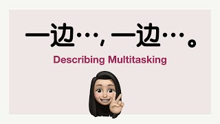 Using 一边...一边... to express doing two or more things at the same time. [Mandarin Chinese Grammar]