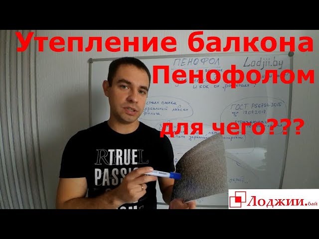 сайт по утеплению балкона