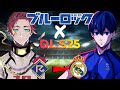 😱⚽ ¿PODEMOS VENCER AL REAL MADRID DE ITOSHI SAE? 🔥 | Modo Carrera DLS X BLUELOCK