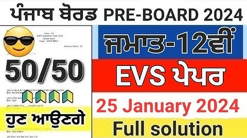 12th class evs paper full solution 25 january 2024 #pseb #12th
