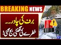 Snowfall Continues in Astore and Upper Areas | Weather Update | Breaking News | Dunya News
