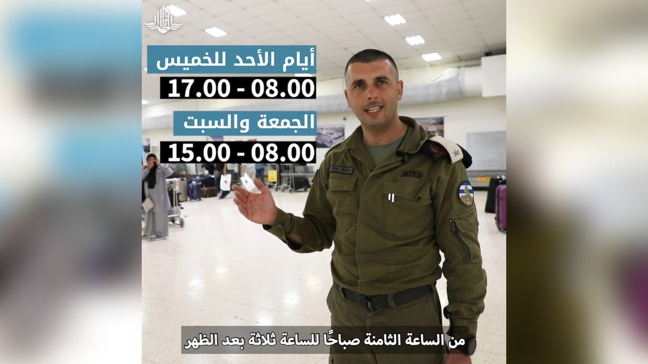 زيادة ساعات العمل في جسر أللنبي