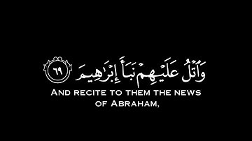 واتل عليهم نبأ إبراهيم شاشة سوداء | كرومات قرآن شاشه سوداء | كرومات قران القارئ محمد ديبيروف