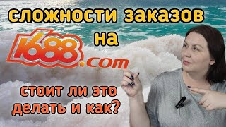 Закупки напрямую с заводов в Китае. Мой опыт