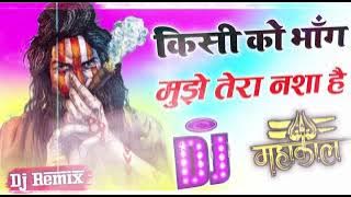 Kisi Ko Bhang Ka Nasha hai / Raju Punjabi Dj remix song__#mahadev #mahakal #bholenath  #dj #song