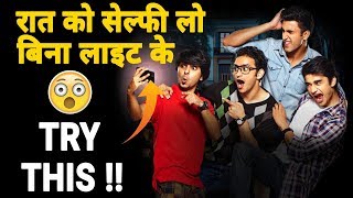 Best Selfie At Night Without Selfie Flash | TRY THIS !! screenshot 5