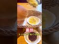 コメダ珈琲の裏技#Shorts