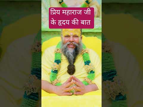 #premanandjipravachan #shyam #vlog #radheshyam #shorts #bhajan #premanandjimaharaj ##shortvideo #yt