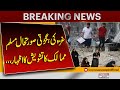 Muslim Countries Express Deep Concern Over Gaza Humanitarian Crisis | Breaking News | Pakistan News