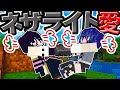🍁【マイクラ】ネザライトに愛されてるのはどっち?ネザライト装備早作り対決!【ゆっくり実況】【マインクラフト】【まいくら】