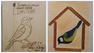 Зимующие птицы Книга-поделка о синицах.