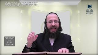 הדף היומי באידיש מסכת נידה דף סו