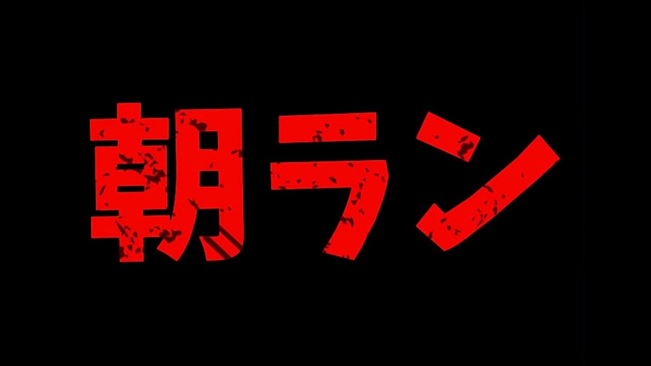 【第五人格】3/6   朝ランいくぜ！