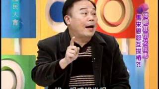 國民大會:傅崐萁倒戈挺馬(2/4) 20120111