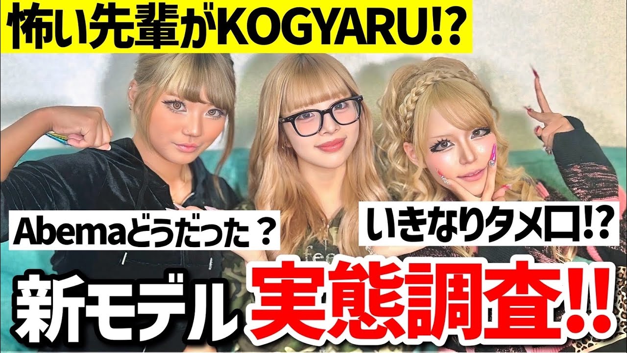 New exclusive model joins! We investigated her and found out she