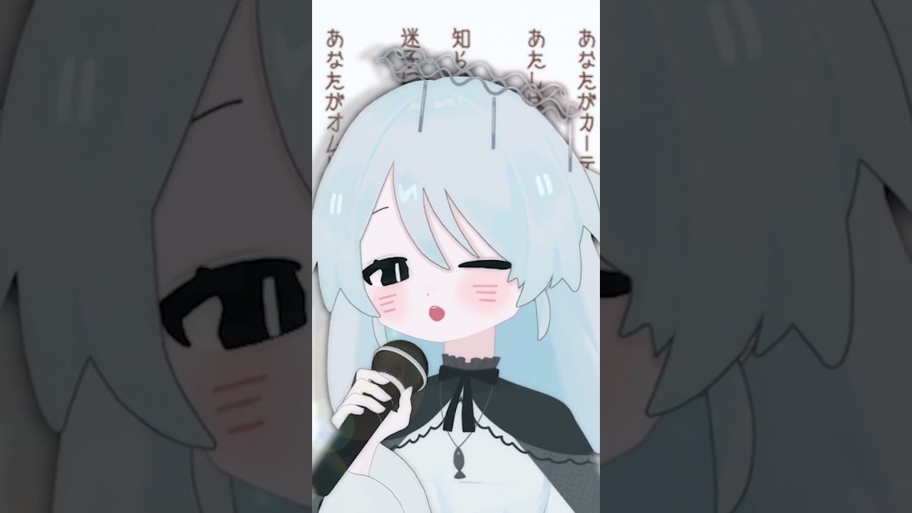 散歩の邪魔 / いよわ 【湊音レイcover】 #歌ってみた #vtuber #新人vtuber