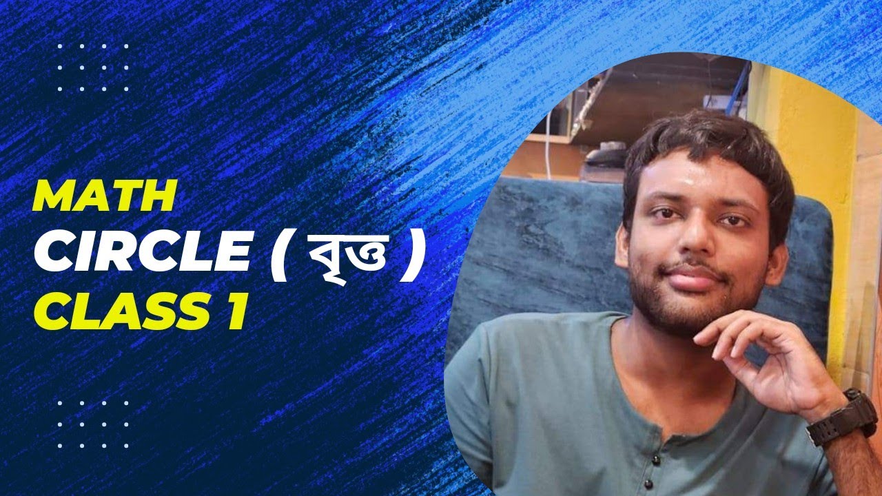 HSC Math Circle Class 1| বৃত্ত ক্লাস -১ | HSC Higher Math | - YouTube