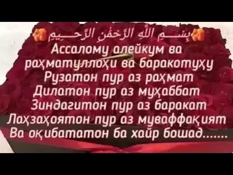 Кучой бародарам. Зодруз муборак. Зодруз муборак табрикот. Зод руз муборакж. Зодрузи бародар табрикот.