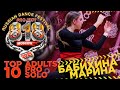 БАБИХИНА МАРИНА ✪ TOP10 ✪ RDF21 Project818 Russian Dance Festival ✪ ADULTS PRO SOLO