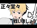 【#コンパス】ルチアーノを煽りまくるカイ＝キスク