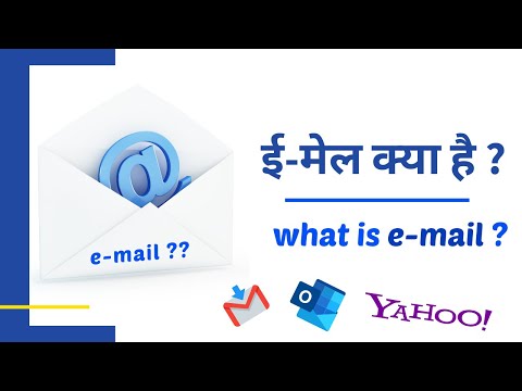 what is e-mail & email address ? | ई-मेल क्या है ? | (जानिये हिंदी में ) || ICT PAPER 1 UGC NET 2020