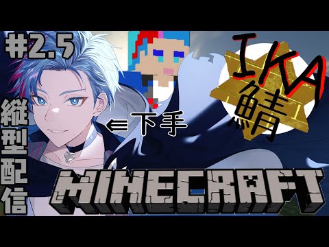【縦型/マイクラ】のんびりIKA鯖ライフ釣り師のシオルト無限釣編