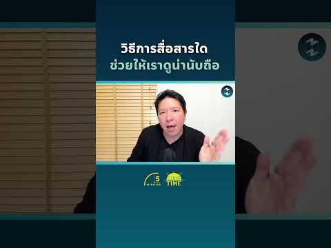 วีดีโอ: วิธีการสื่อสารที่เก่าแก่ที่สุดคืออะไร?