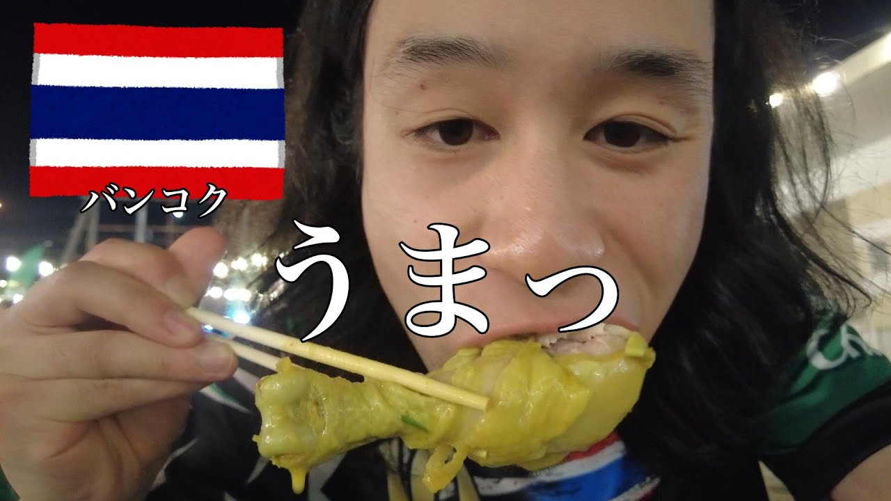 【バンコクひとり旅】いい感じのナイトマーケットに行ってきた【Save One Go Market】