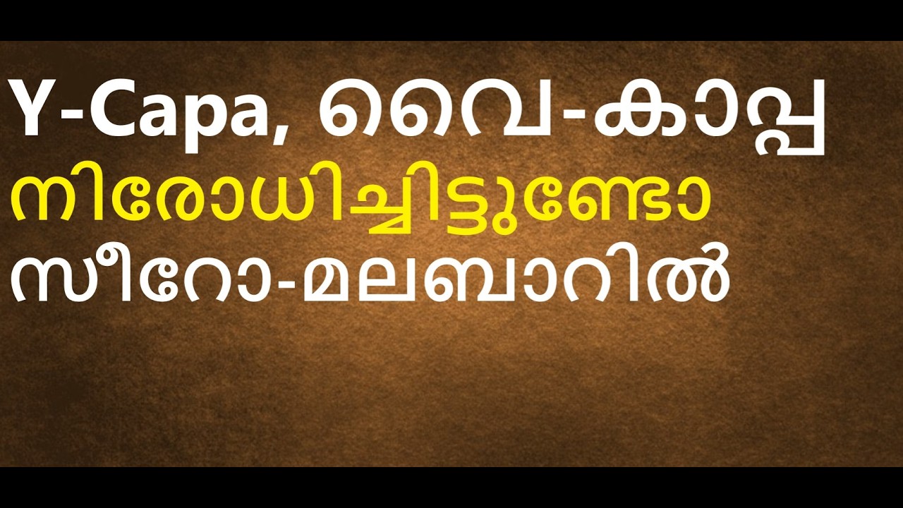 വൈ-കാ പ്പ Y-Capa, പൈന. ഉദ്ഭവവും ദൈവശാസ്ത്രവും. ഈശോ മരിച്ച റ്റാവ് കുരിശ്. വൈ-കുരിശ്.മാണിപ്പറന്പിലച്ചൻ