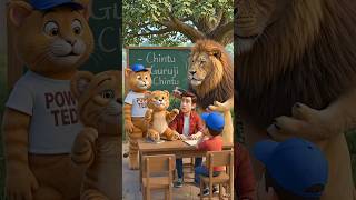 👉STOP! Cat बनी English Teacher शेर ने ऐसी English बोली😂😱 #animation #kidscomedy #funnystory #kids