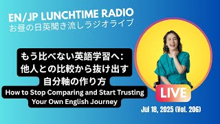 「もう比べない英語学習へ：Comparison Trapから抜け出す自分軸の作り方」