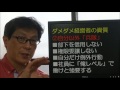 会社を潰した中小企業経営者の資質