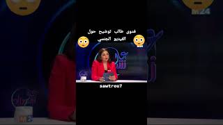 فدوى طالب توضح حول الفيديو الجنسي المسرب