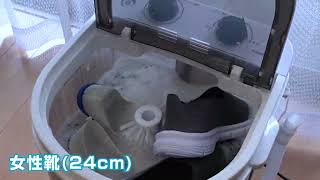 靴専用ミニ洗濯機 靴洗いま専科2 TKSHOEWS [洗濯2.0kg /上開き 