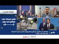 بث مباشر | نشرة أخبار الثانية ظهرا