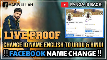 How To Change Facebook Name English To Urdu & Hindi | Facebook Ka Name Urdu or Hindi Me Change Kre