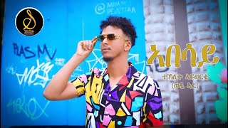 Teklit Afewerki ( Wedi Afie ) - Abesay | ኣበሳይ - New Eritrean Music 2024 | SELEDA