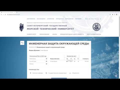 Подача заявлений на сайте