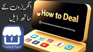 How to deal in UK | Facebook marketplace dealing |