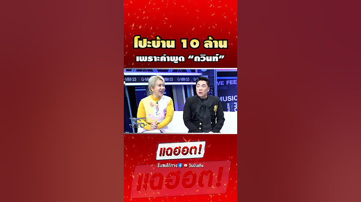 "ปุ้มปุ้ย" ยอมโปะบ้าน 10 ล้าน เพราะคำพูด "กวินท์" #shorts
