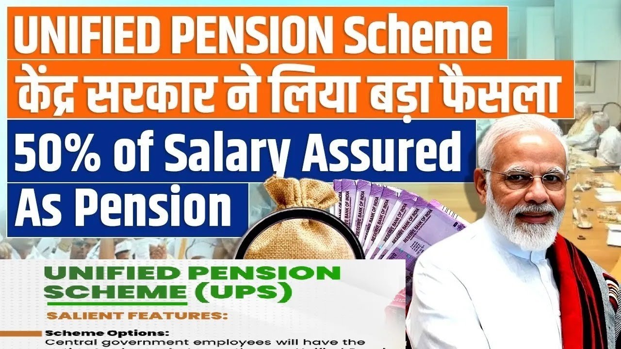 Unified Pension Scheme Explained | New Social Security Reform - YouTube