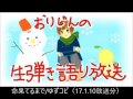 命果てるまで/ゆず弾き語り