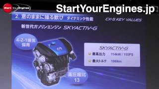 フルスカイアクティブのCX-5がデビュー！ / MAZDA CX-5