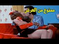 عيب يا بيه انا ست متجوزه عادل امام والخدامة والشيطان تالتهم شوفوا عملوا ايه 