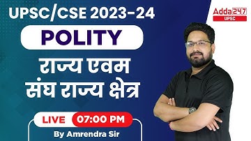 UPSC CSE 2023 | UPSC Polity Lectures | States and Union Territories | By Amrendra Sir | UPSC Adda247